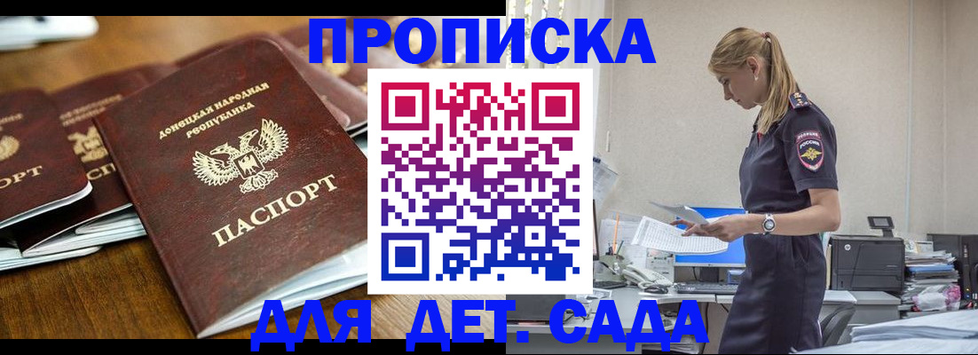 прописка для военкомата в Челябинской области