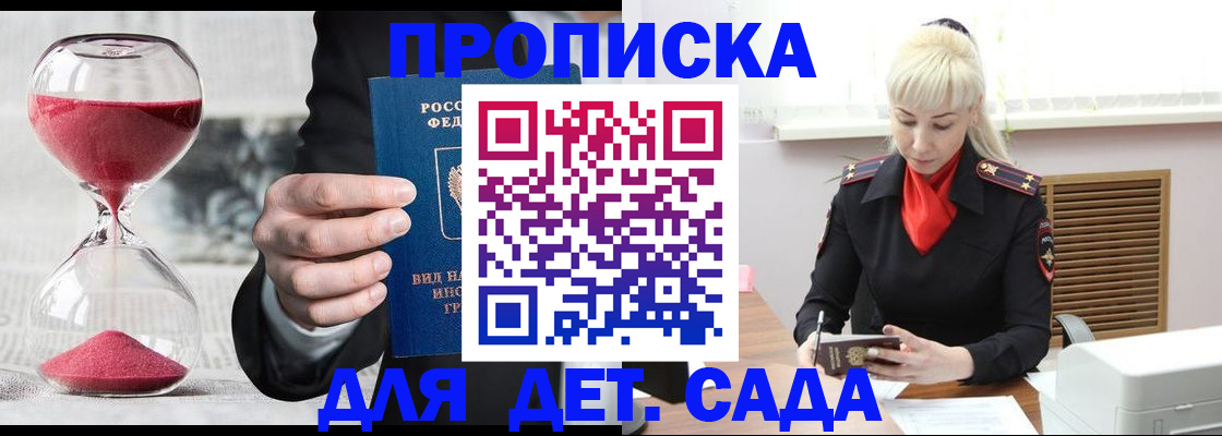 временная регистрация законно в Челябинской области