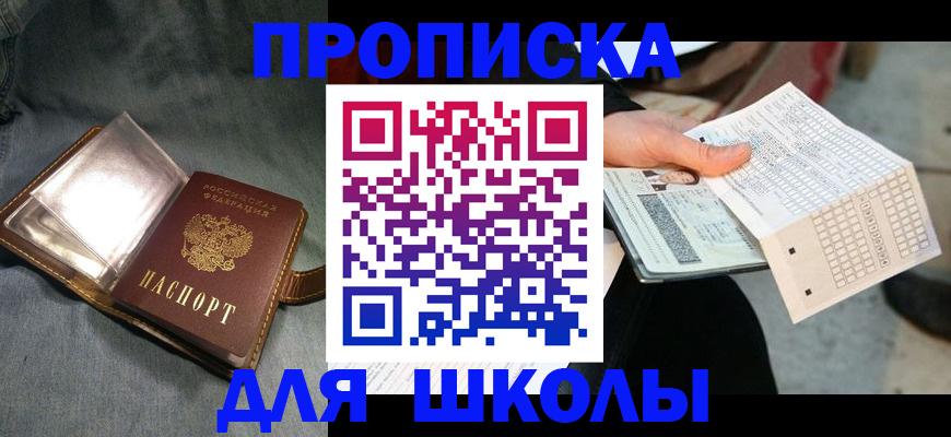 временная регистрация надежно в Челябинской области