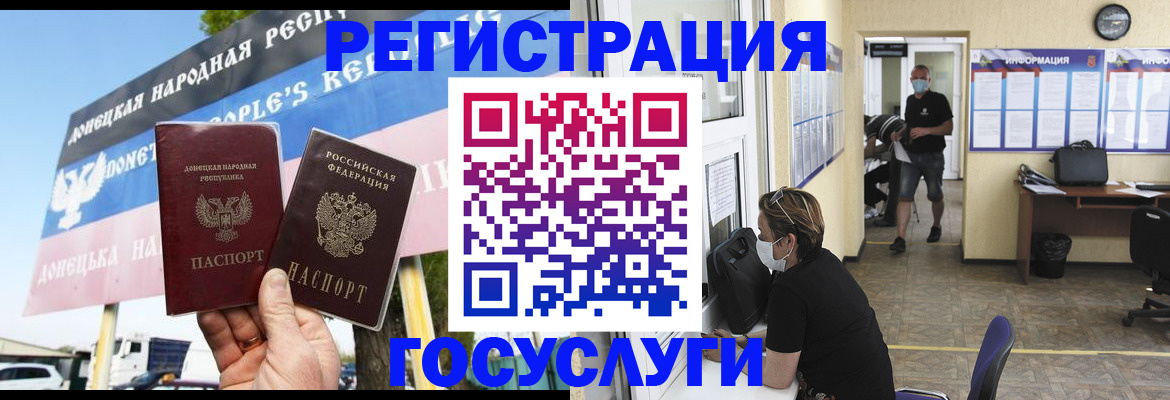 временная регистрация надежно в Челябинской области